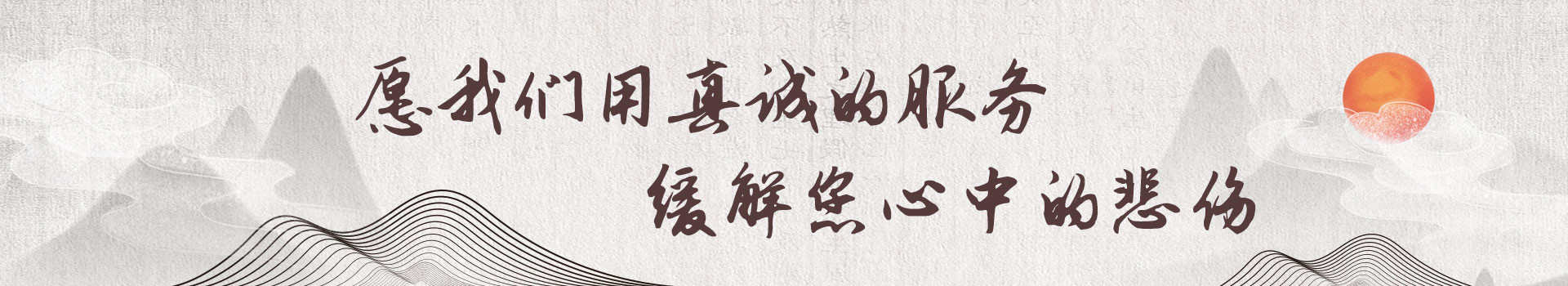 北京长安园公墓